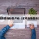 宝鸡疫情最新形势严峻（宝鸡疫情最新消息新增）