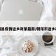 朝阳县疫情返乡政策最新/朝阳市返乡政策