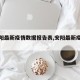 【安阳最新疫情数据报告表,安阳最新疫情公布】