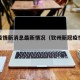 钦州疫情新消息最新情况（钦州新冠疫情通报）
