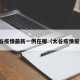 太谷疫情最新一例在哪（太谷疫情报告）