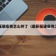 最新福建疫情怎么样了（最新福建疫情怎么样了啊）
