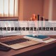 教程辅助!“手机麻将必赢神软件”其实确实有挂
