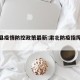肃北县疫情防控政策最新:肃北防疫指挥部电话