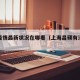 昌硕疫情最新状况在哪看（上海昌硕有没有疫情）