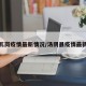 汤阴瓦岗疫情最新情况/汤阴县疫情最新消息