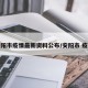 安阳市疫情最新资料公布/安阳市 疫情
