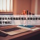 【合肥安农大疫情最新情况,安徽合肥安农大公司是干嘛的】