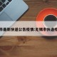 无锡市最新快递公告疫情:无锡市快递停了吗
